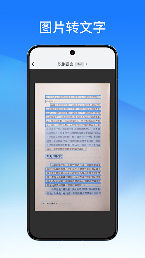轻闪pdf官方版