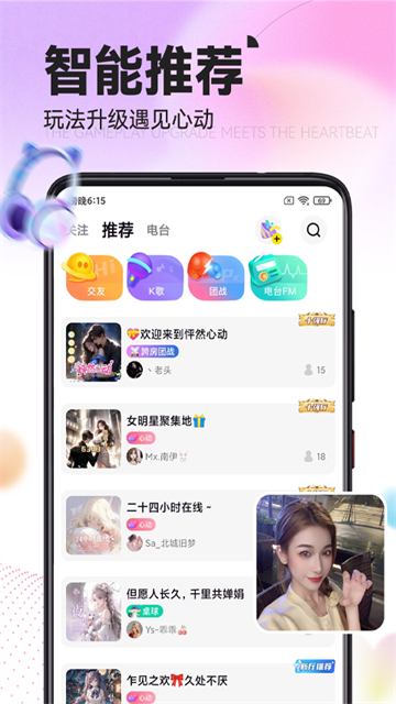 引力星球App