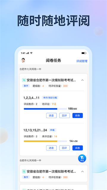 七天网络查分
