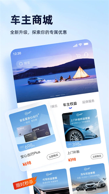 安吉星app