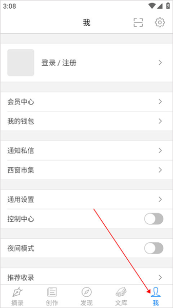 怎么弄桌面诗词范围配图1