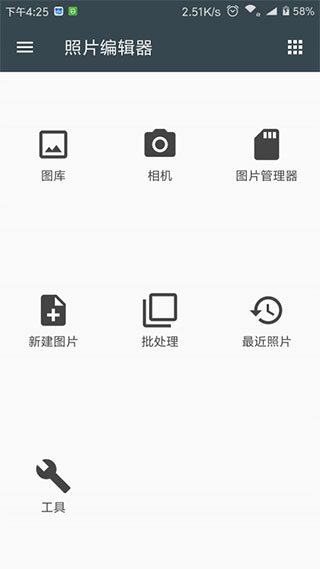 photoeditor照片编辑