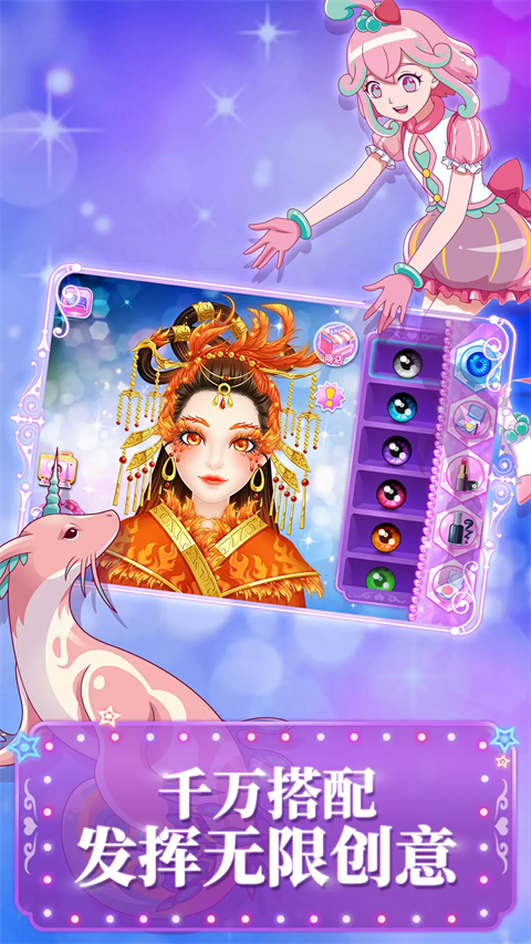 巴啦啦魔法美妆2正版