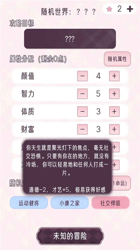 快穿之小言模拟器