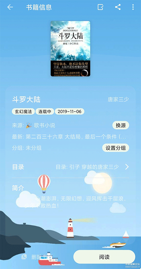 小书包app