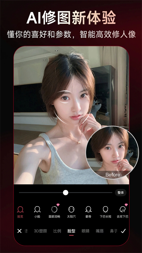 美图秀秀官方版