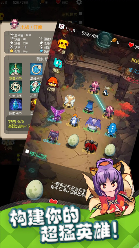 守个蛋安卓版