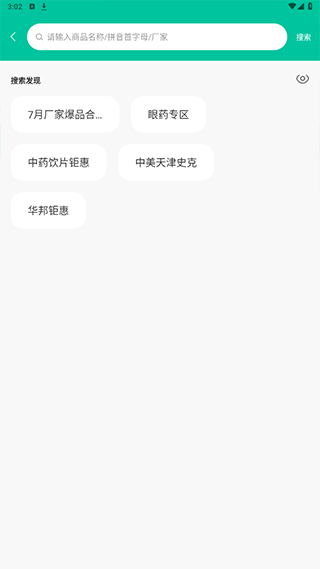 怎么下单采购配图2
