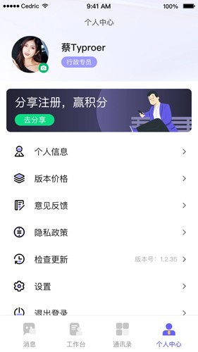 OAtalk安卓版