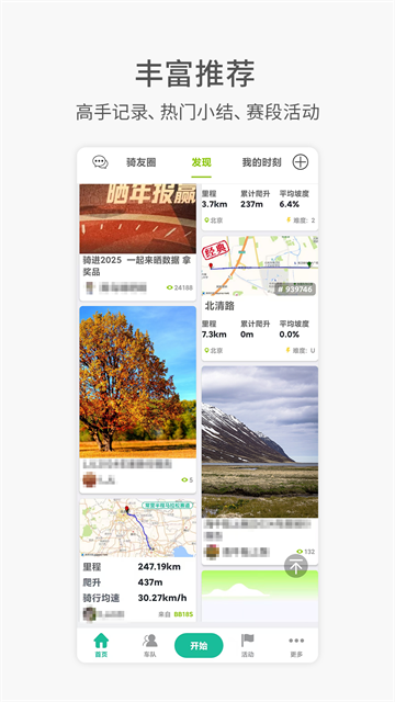 黑鸟单车app