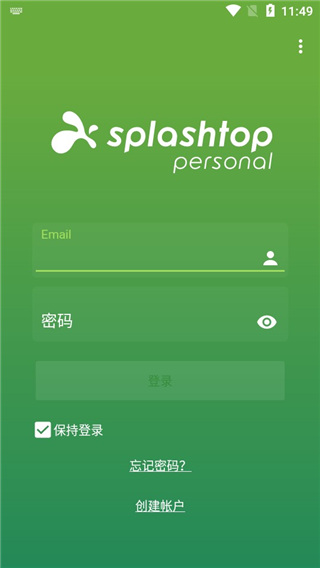 Splashtop个人免费版软件图片3