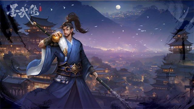 墨武侠