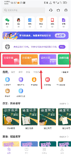 万能打印机app最新版本怎么打印1
