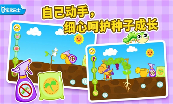 宝宝爱自然