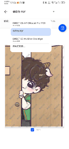 万能打印机app最新版本怎么打印6