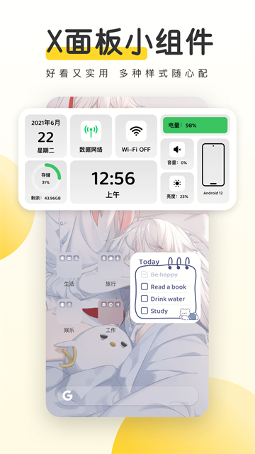 元气桌面壁纸app最新版