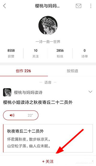 怎么搜索用户添加好友配图3