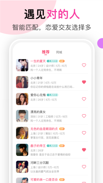 聊她