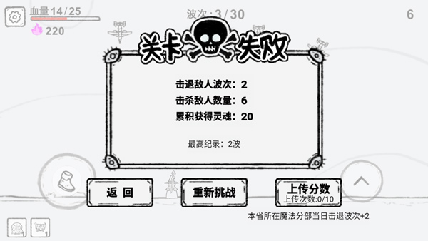魔法幸存者最新版