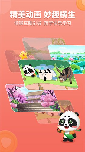 毛豆国学启蒙app