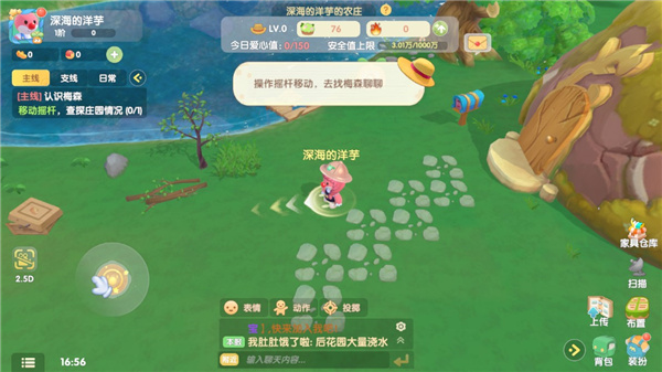 摩尔庄园手游截图10