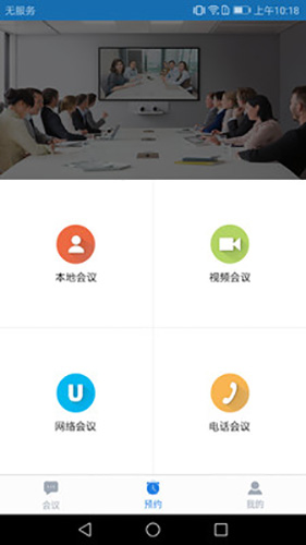 umeet网络会议