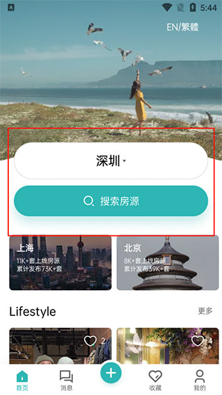 怎么看本地的房源配图1