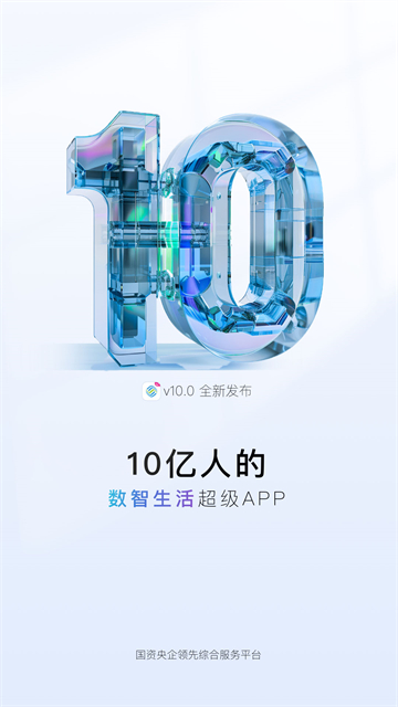 中国移动河南App