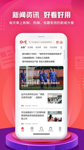纵览