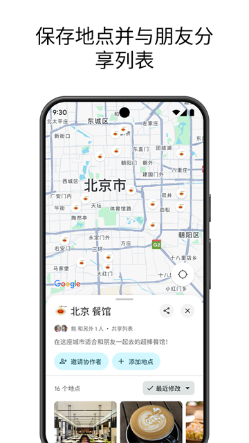谷歌地图卫星高清地图免费版