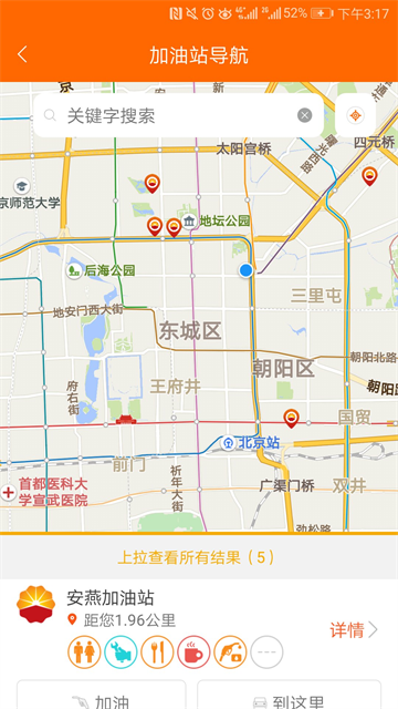 中国石油app最新版