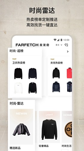 FARFETCH发发奇最新版