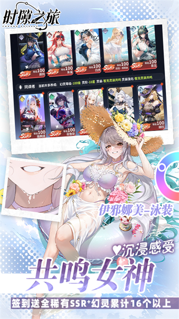时隙之旅（3.5折放置美少女）