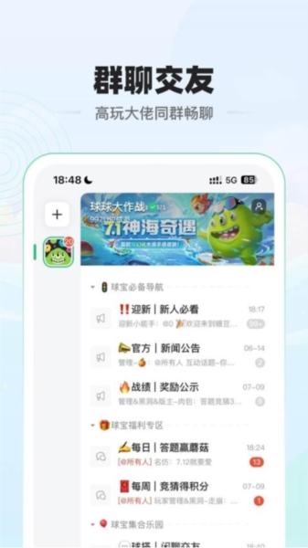 电糖app