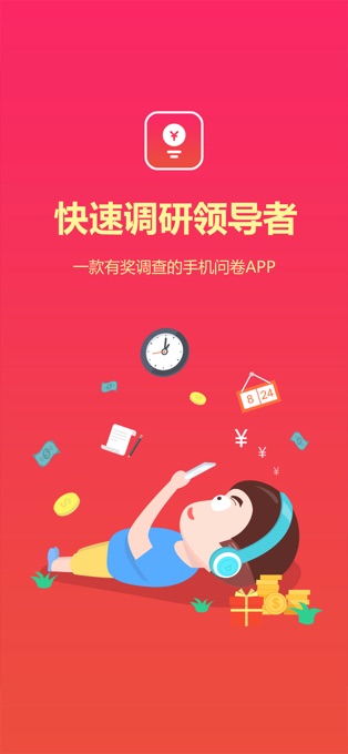 赚点