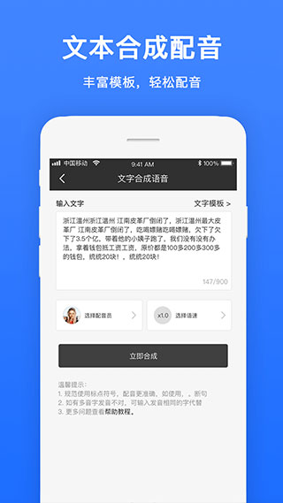 视频配音官方版