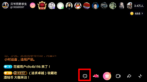 花椒直播app怎么关闭弹幕