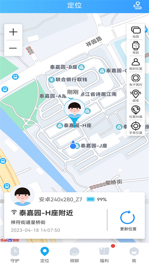 Fwatch智能手表