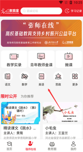 使用教程配图3