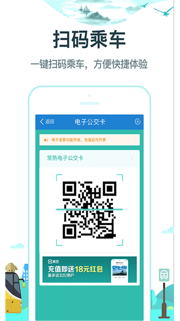 常熟行app