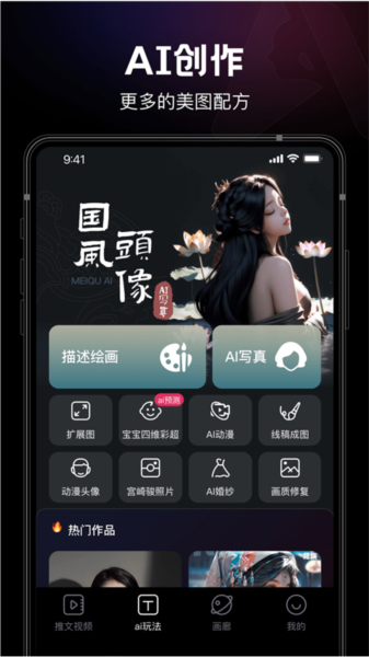美趣ai最新版