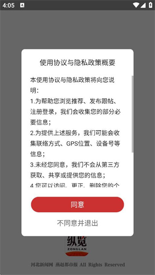 使用说明配图1