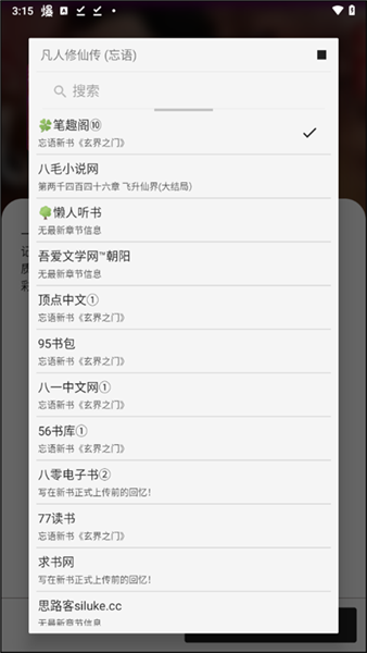 使用教程配图5