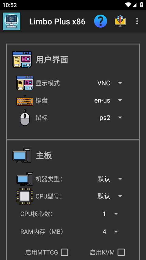 Limbo plus虚拟机安卓版