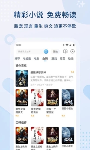 影视大全投屏版