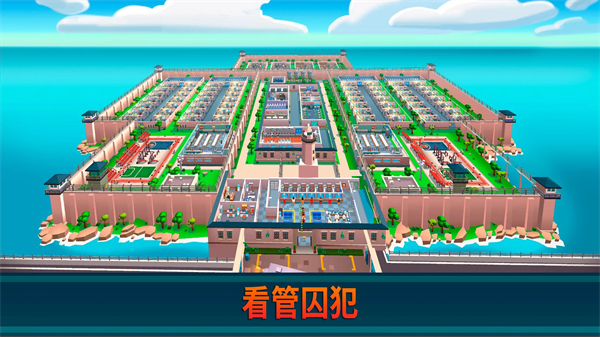 监狱帝国大亨官方版