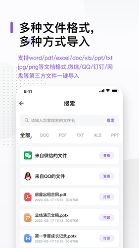 万能打印机app最新版本
