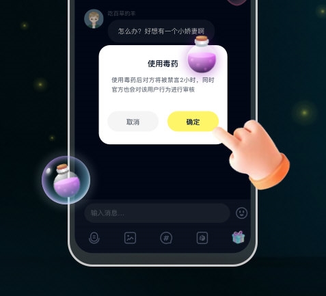 回音树洞3