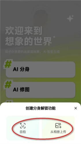 星绘ai免费版