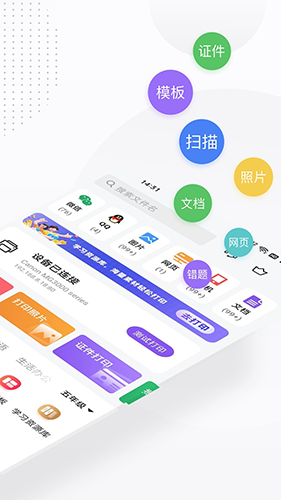 万能打印机app最新版本